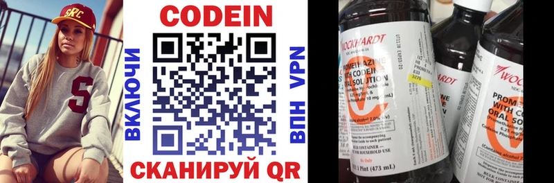 площадка состав Приморско-Ахтарск Codein напиток Lean (лин)