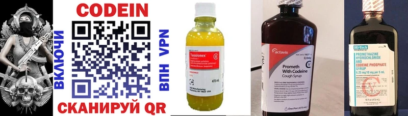 Кодеиновый сироп Lean напиток Lean (лин) Приморско-Ахтарск