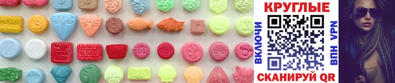 Экстази 280 MDMA  Приморско-Ахтарск 
