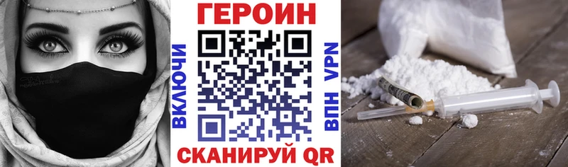 ГЕРОИН белый  Приморско-Ахтарск 