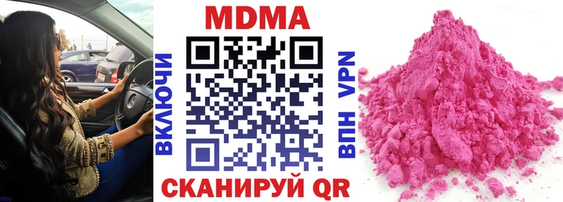 МДМА crystal blacksprut tor Приморско-Ахтарск