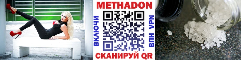 купить   Приморско-Ахтарск  Метадон VHQ 